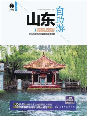 Search results for 《中国自助游》编辑部- Oregon Digital Library